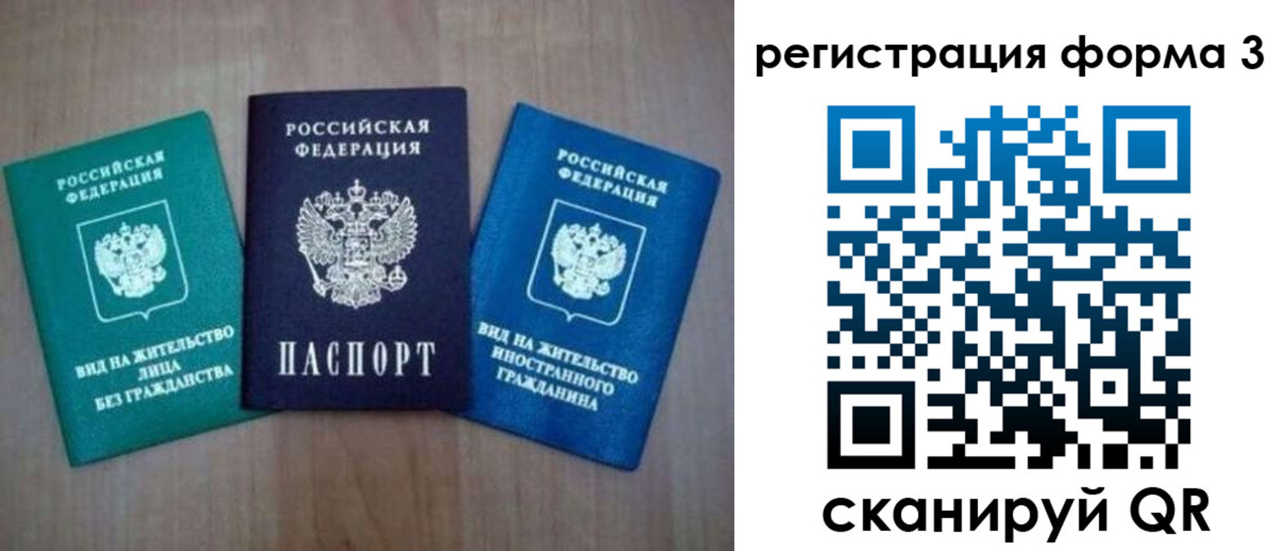 прописка для кредита в Заинске