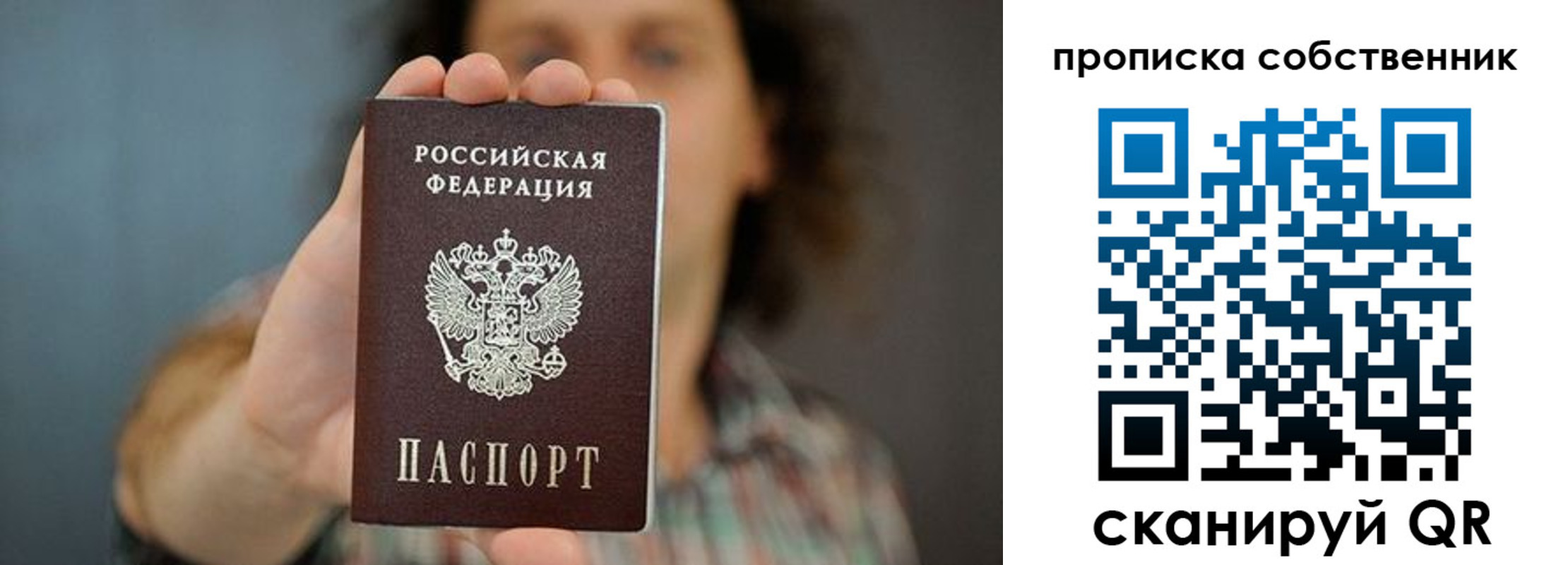 пропишу в квартире в Заинске