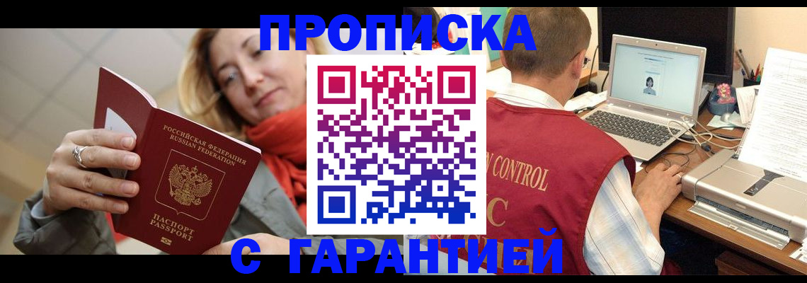 временная регистрация гарантия в Заинске