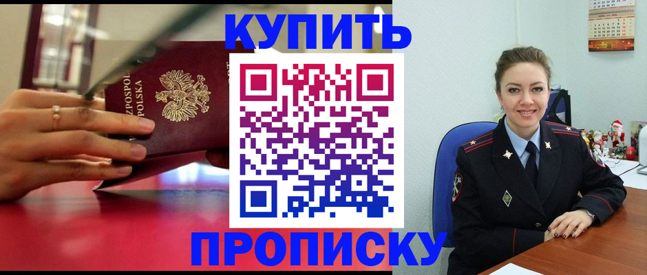 временная регистрация адрес в Заинске