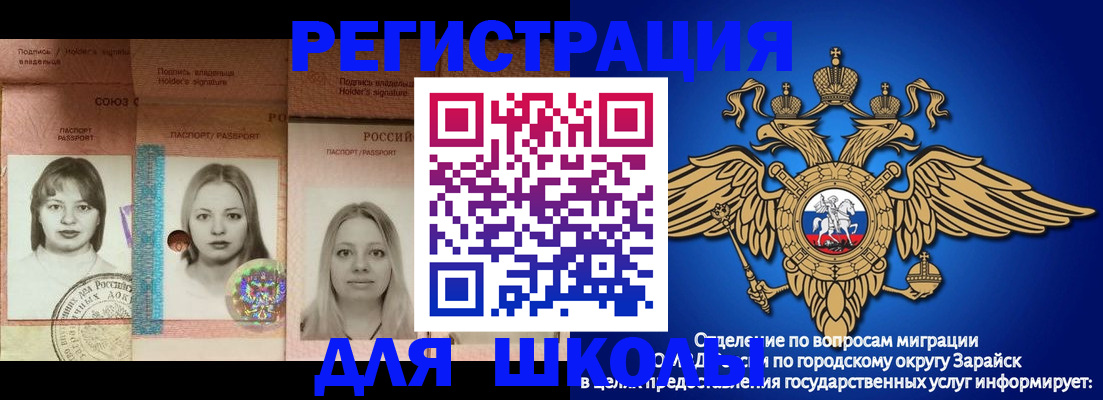 прописка законно в Заинске