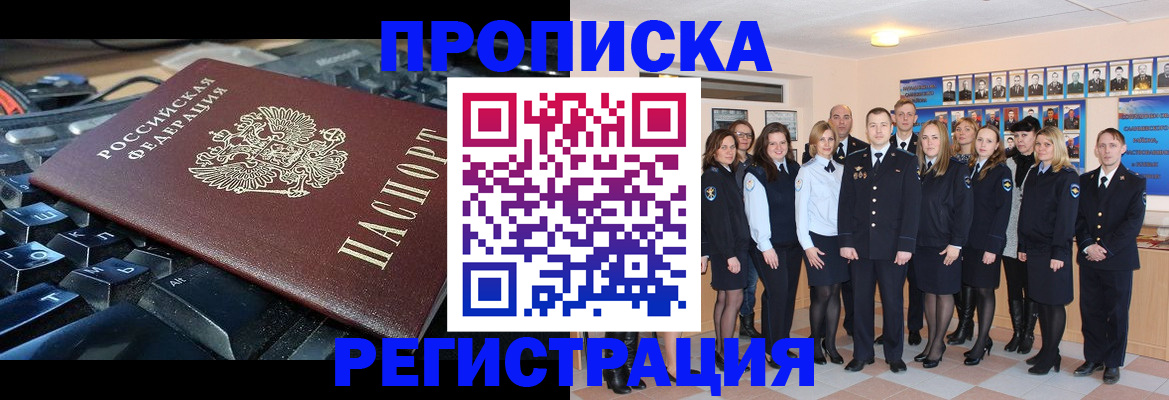 временная регистрация для всех в Заинске